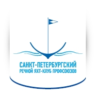 Санкт-Петербургский Речной яхт-клуб Профсоюзов